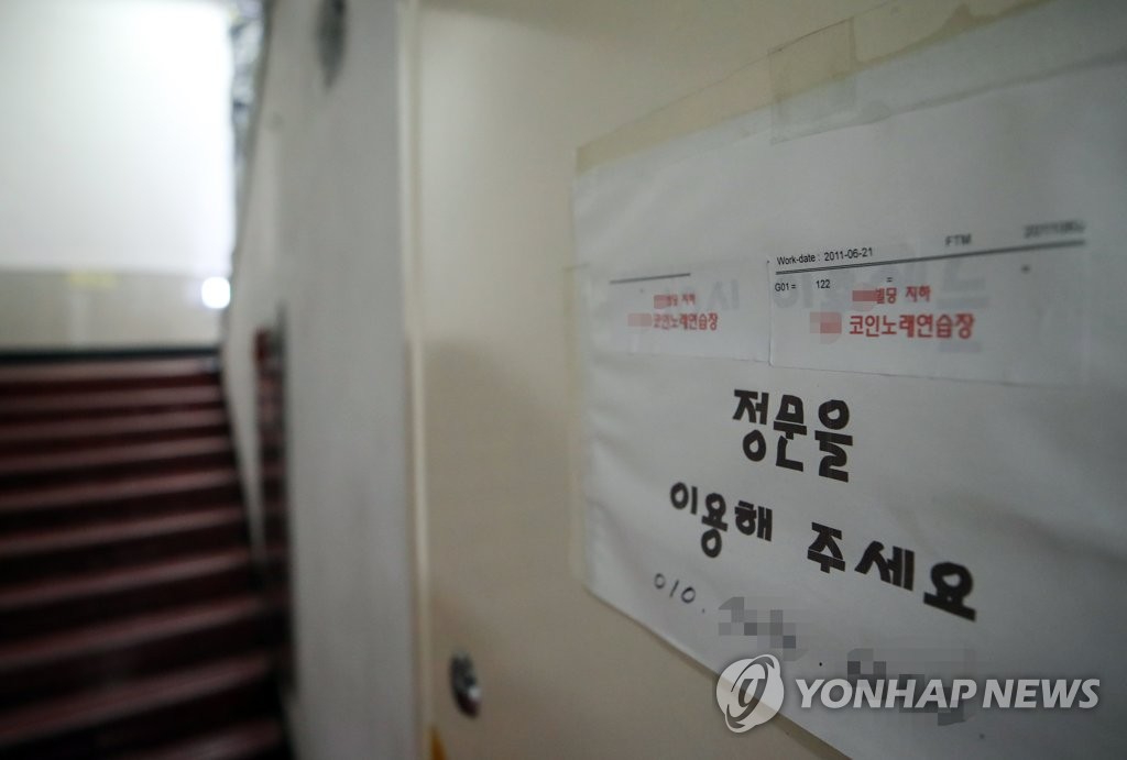 문 굳게 닫힌 코인노래연습장