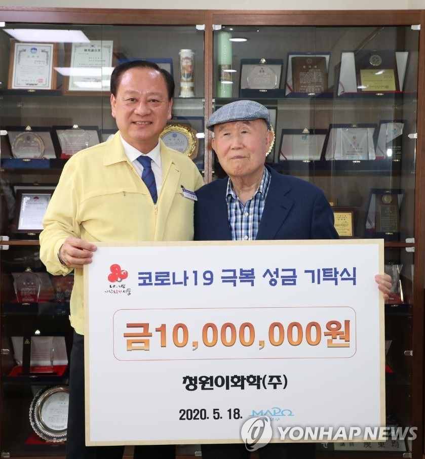 청원이화학 김청 대표 코로나19 피해지원 성금 기탁