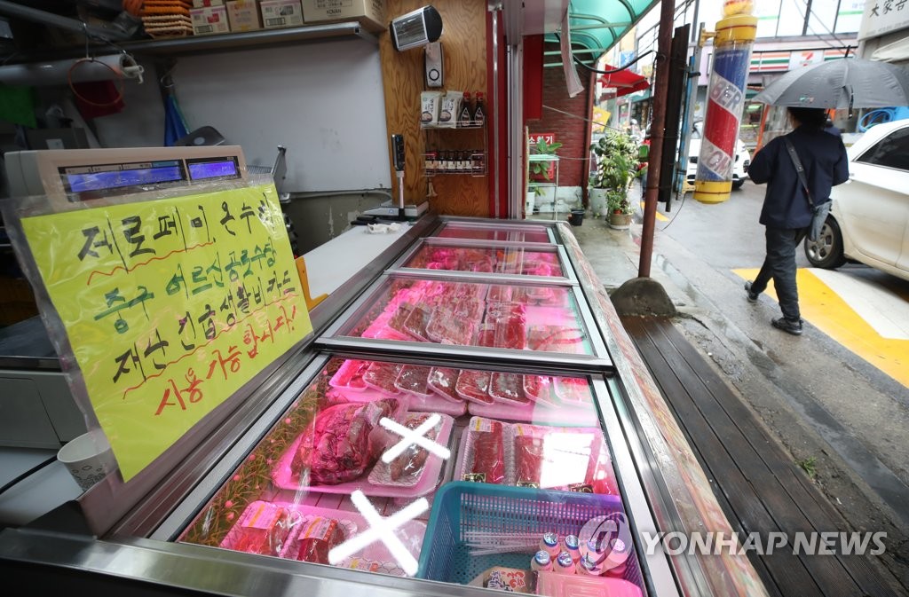 동네 정육점에서 긴급재난지원금 사용 가능