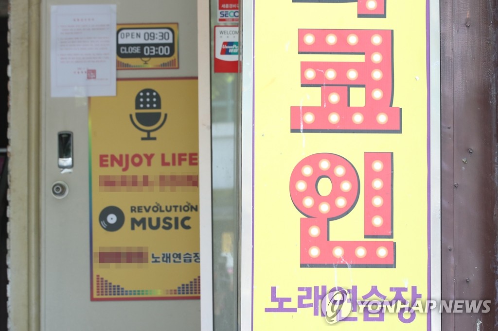 문 닫은 코인노래연습장