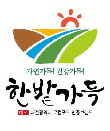 대전 로컬푸드 공동브랜드 한밭가득 상표 등록