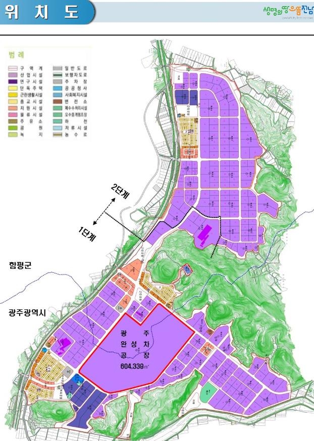 전남도, 빛그린 국가산단 상생 협의체 가동