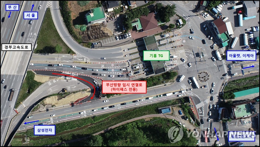 기흥IC 임시 진출로 내일부터 개방…정체 해소 기대