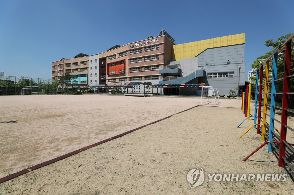 텅 빈 초등학교 운동장