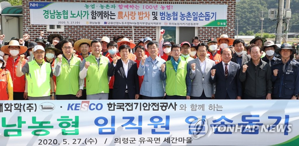경남농협-의령군 밥차 행사