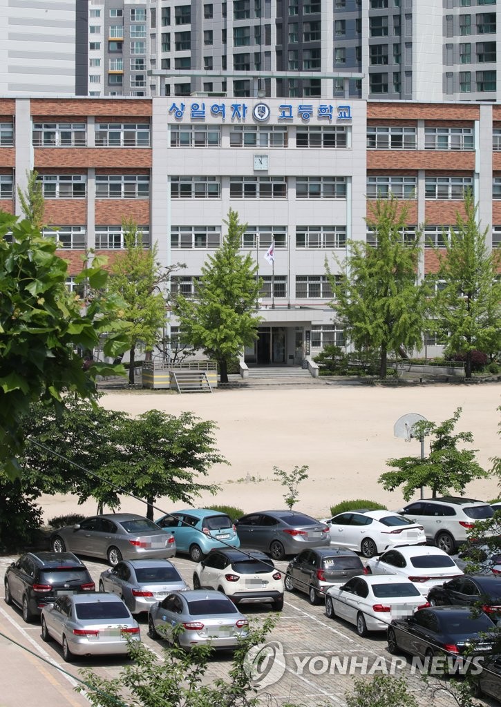 상일미디어고와 같이 있는 상일여고
