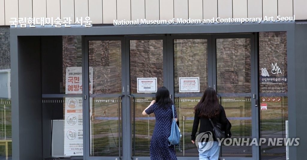 수도권 공공시설 내달 14일까지 운영중단…생활방역 체계는 유지