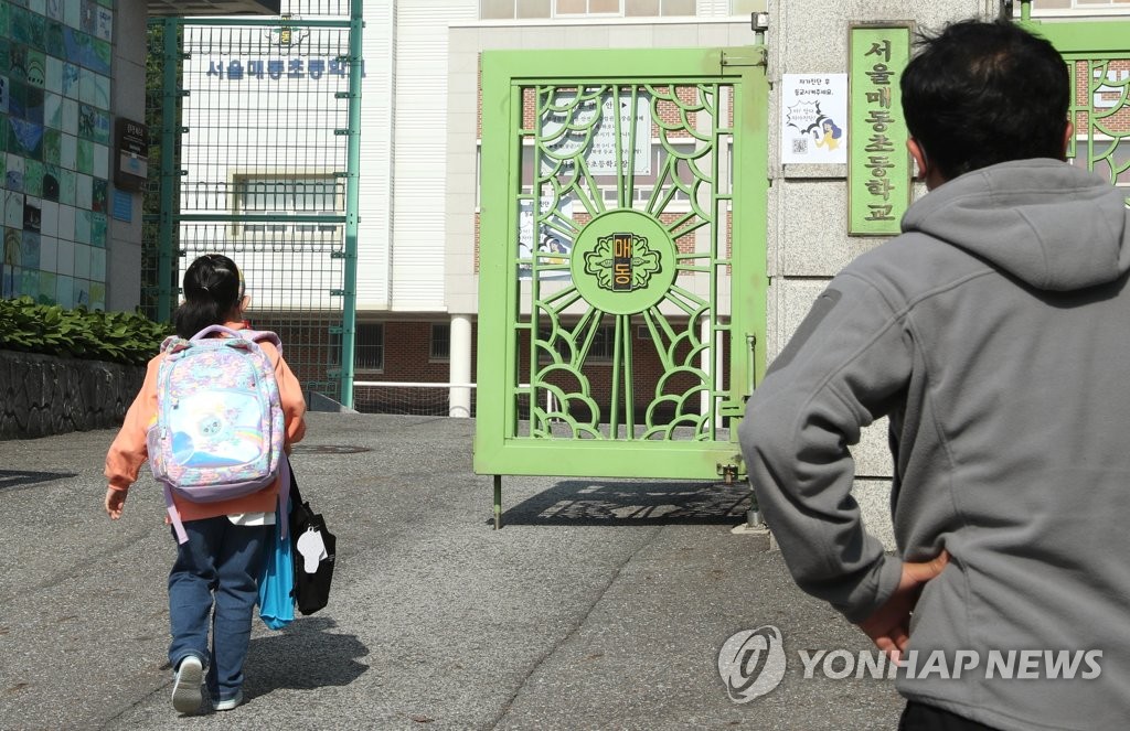 등교하는 매동초등학교 1학년 어린이