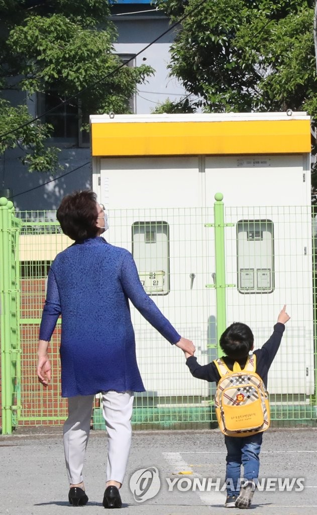 선생님 하늘을 보세요
