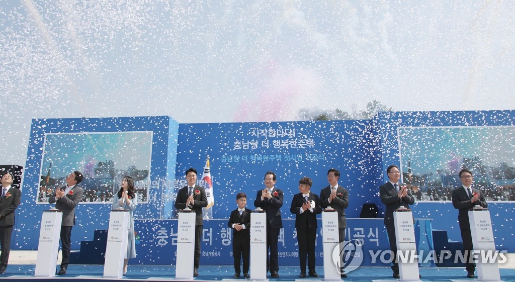 충남형 더 행복한주택 기공식 퍼포먼스 하는 정세균 총리