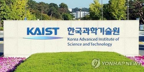 한국과학기술원 지속가능발전 융합인재 특성화대학원으로 지정