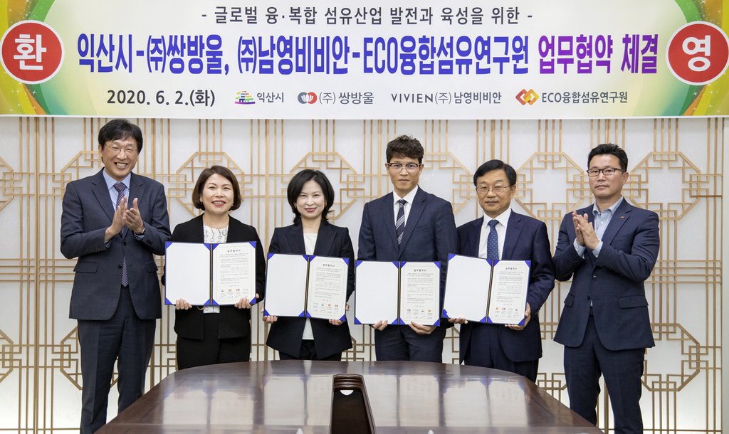 남영비비안, 익산에 300억 투자해 마스크 연간 4억장 생산