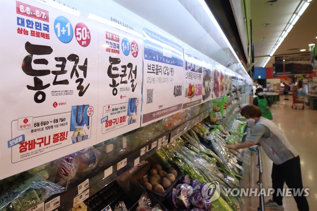 대형마트 통큰 할인