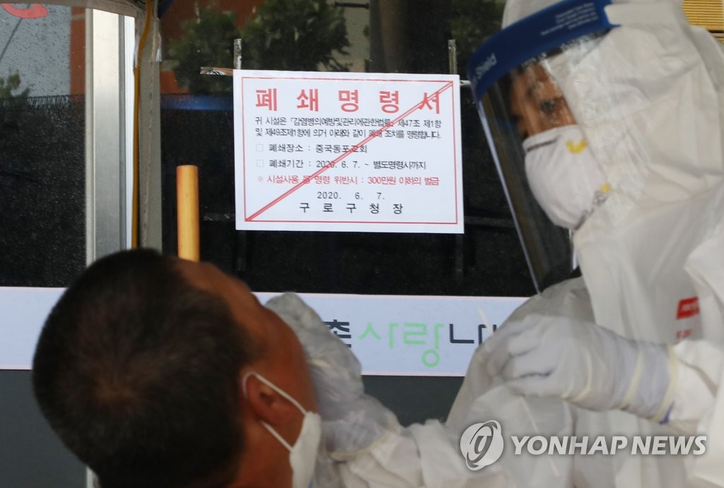 중국동포교회쉼터 확진자 발생