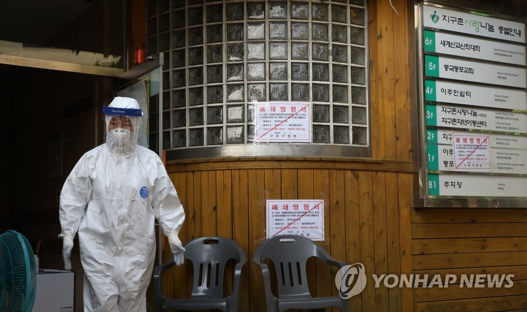 가리봉동 중국동포교회 쉼터 폐쇄