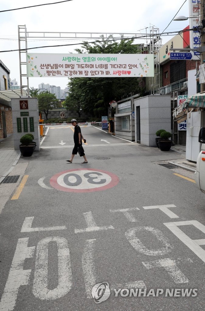 교육청은 국제중 취소, 학교는 소송