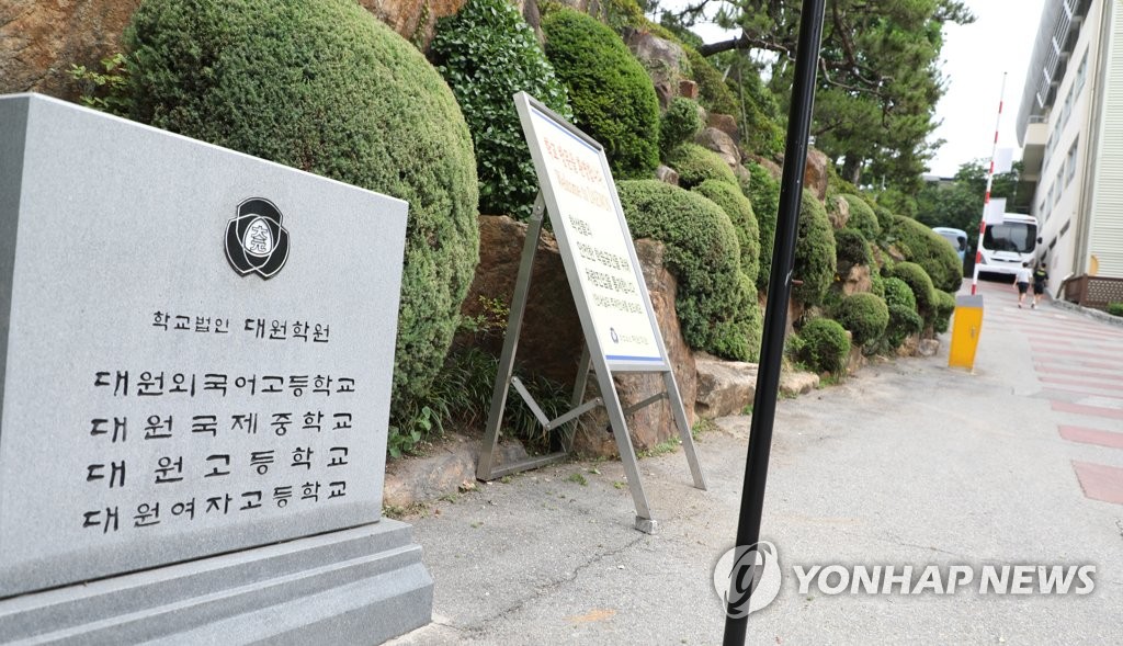 교육청은 국제중 취소, 학교는 소송