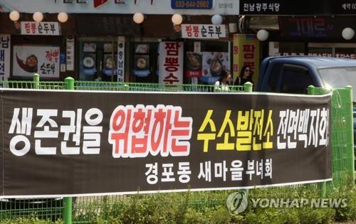 강릉 수소연료 전지발전소 폭발 사고 딛고 건립 본격화