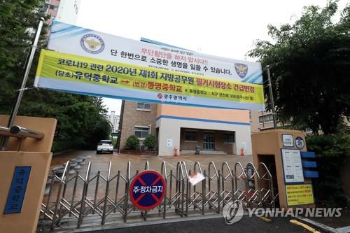 양성→4번 음성 광주 학생 2명 가짜 양성…검체 오염 가능성