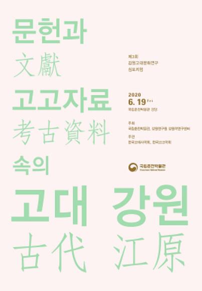 [문화소식] 문화재 안전교육·무형유산 전통공예 창의 공방