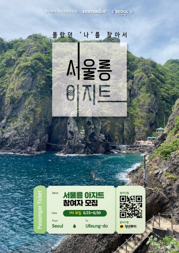 청년뿌리 사회적협동조합, 자기 발견 프로그램 1차 참여자 모집