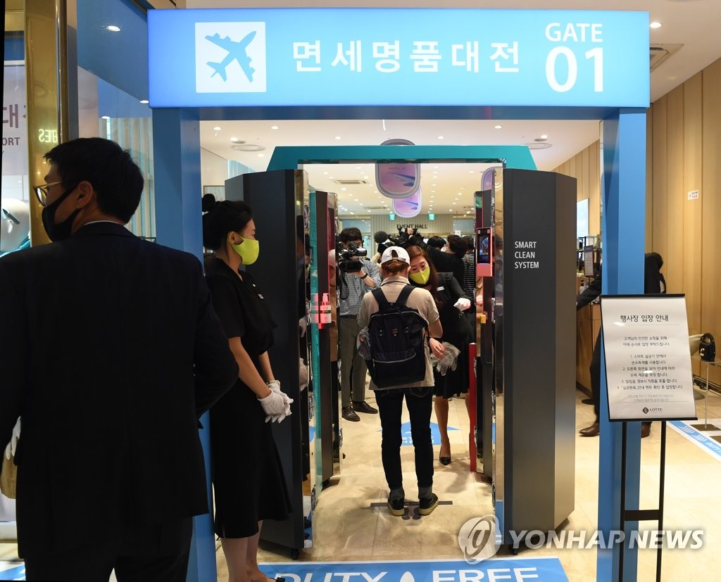 백화점에서 면세명품