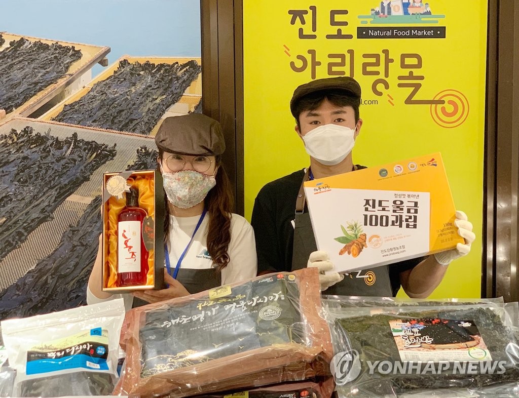 롯데백화점, 진도아리랑 농수산물 상품전