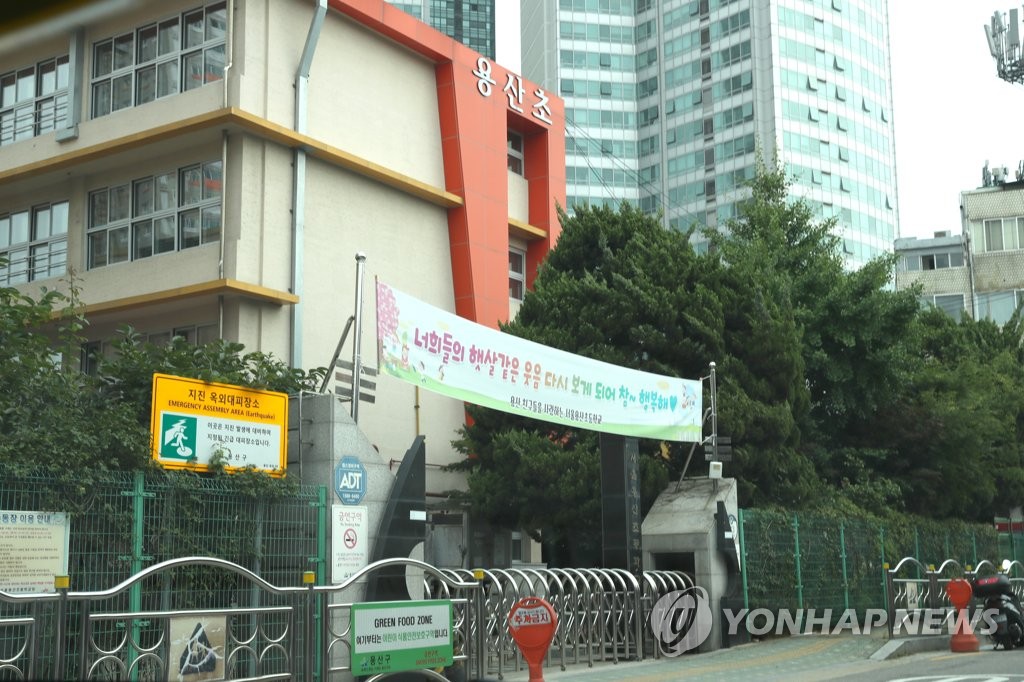 문 닫힌 용산초등학교