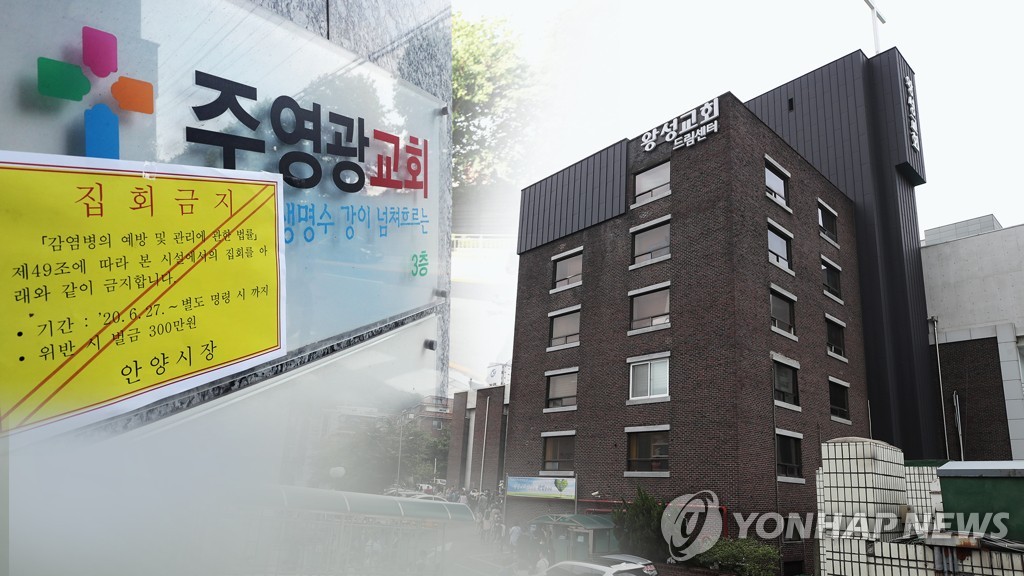 안양 주영광교회 신도 1명 추가 확진…관련 확진자 23명