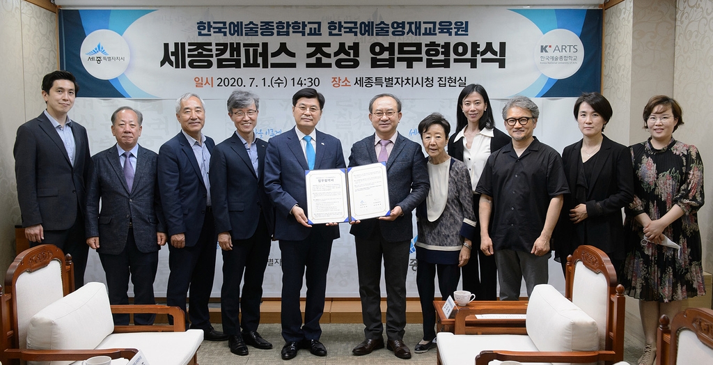 한예종 영재교육원 세종캠퍼스 다음 달 개원…예술영재 육성