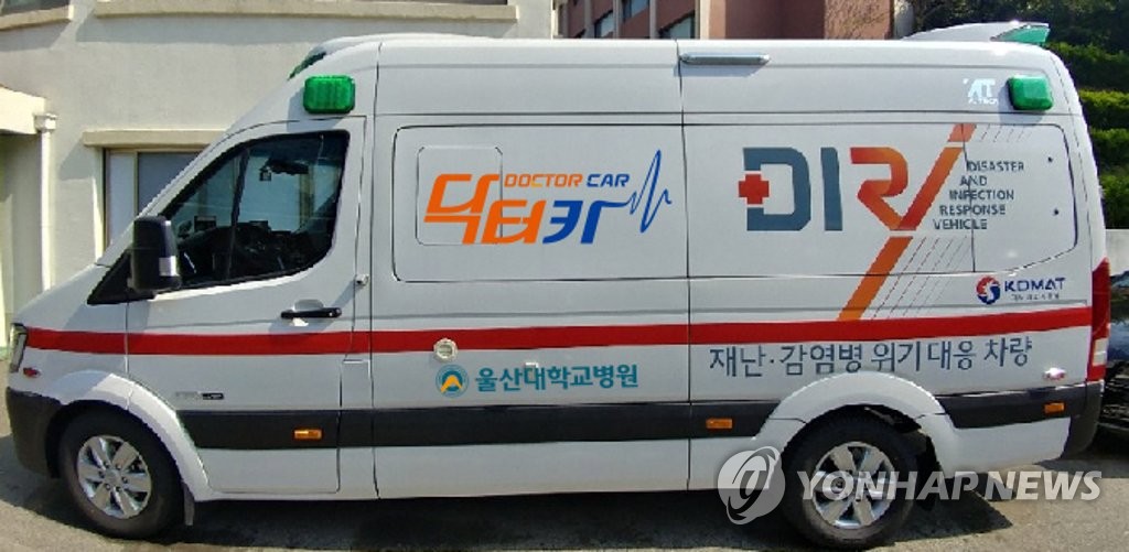 울산 닥터카 후원금 전달식…에쓰오일, 1억원 지원