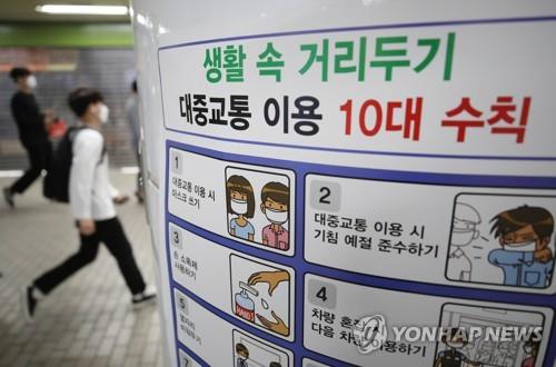 전남도, 대중교통·음식점·카페 마스크 착용 의무화