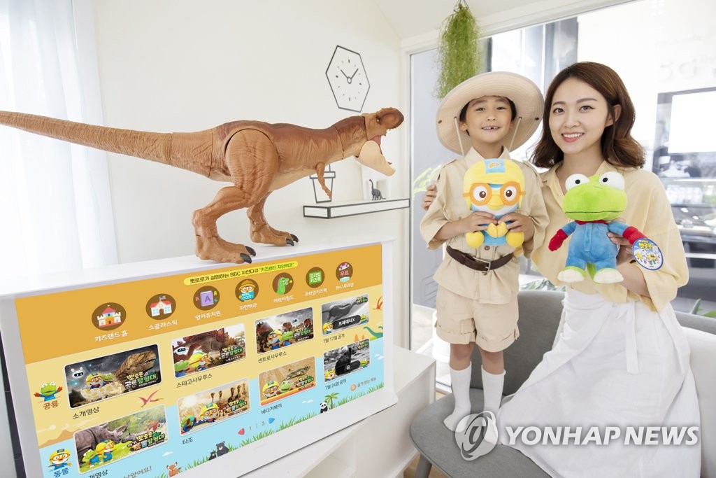 KT, 자연관찰 콘텐츠 키즈랜드 자연백과 공개