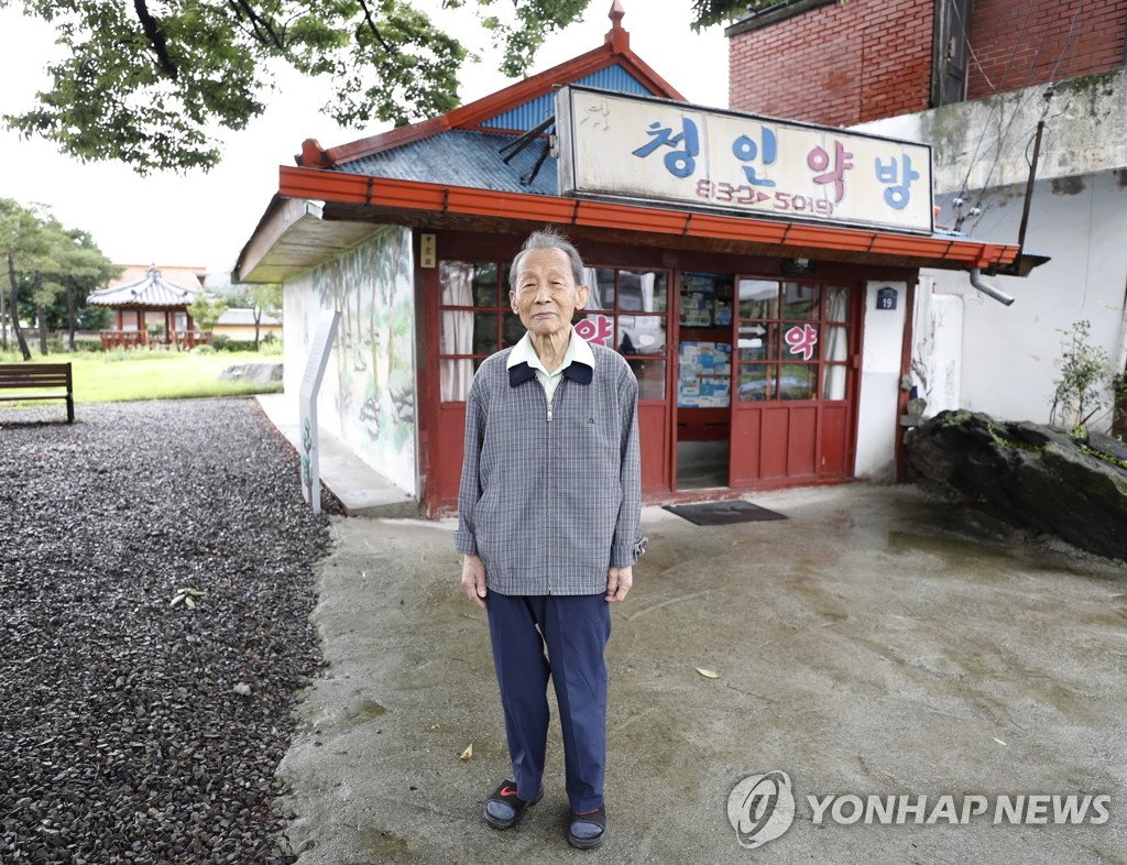 63년 된 괴산 청인약방 관광지 된다