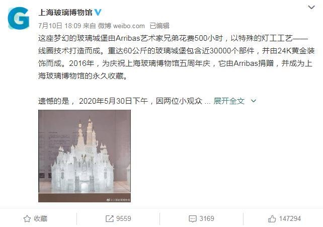 중국 박물관 전시 7천만원짜리 유리성, 아이들 장난에 와장창