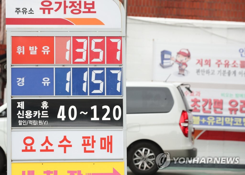 휘발유 가격 8주 연속 오름