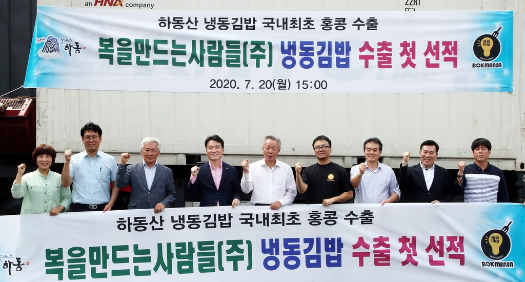 하동 냉동 김밥 홍콩 입맛 사로잡는다…2t 수출