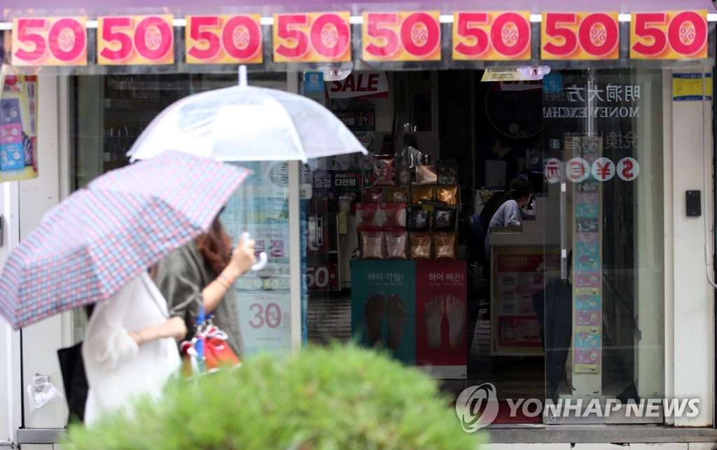 50% 할인판매 불 꺼진 상점