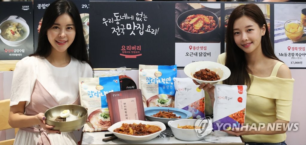 가정 간편식으로 선보이는 전국 별미