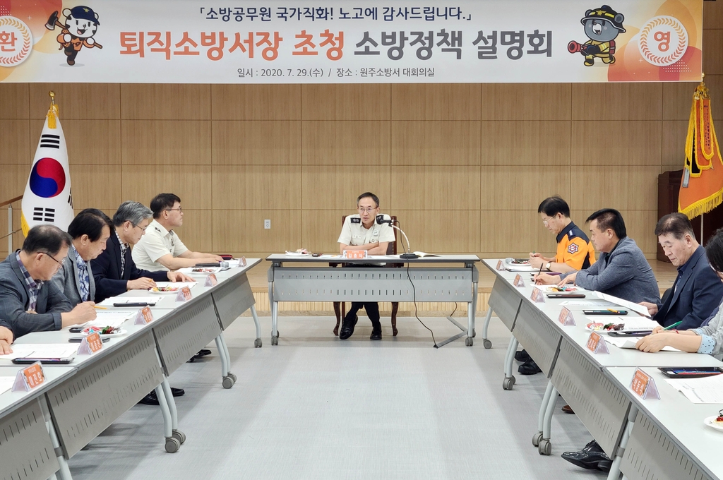 강원소방 재향 소방동우회 설립 추진