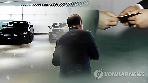 비리로 파면·해임 공무원들 징계부가금 안 내고 버티기