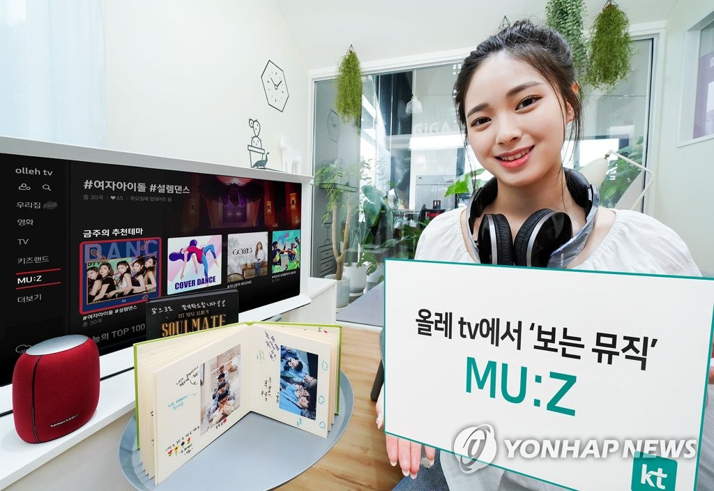 KT, 올레 tv 보는 뮤직 서비스 MU:Z 출시