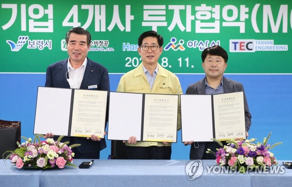 충남도-보령시-한림 투자협약 체결