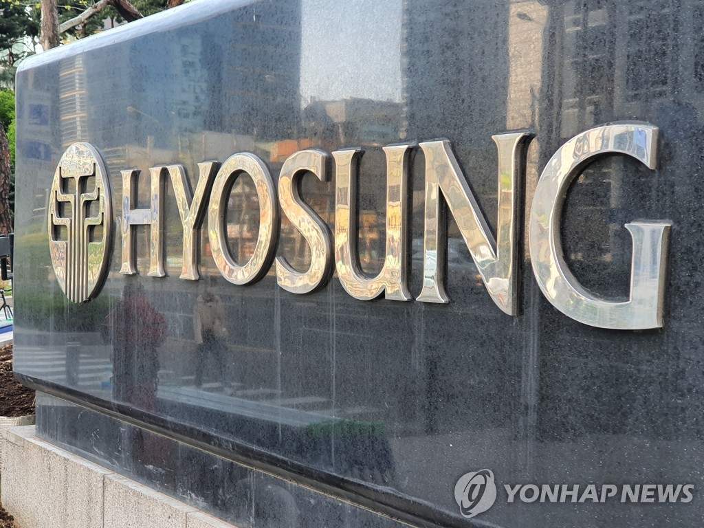 효성, 호우 피해 복구 성금 3억원 기탁