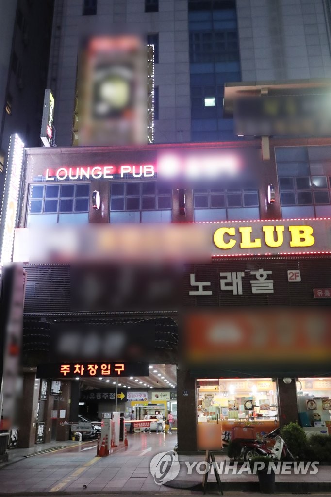 코로나19 집단감염 불꺼진 유흥주점