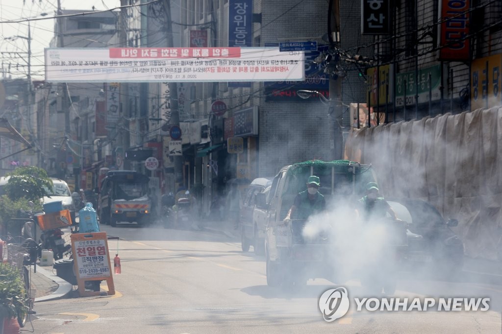 사랑제일교회 인근 동네 방역