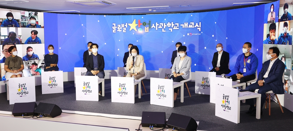 세계적 인공지능 스타트업 육성 글로벌창업사관학교 개교