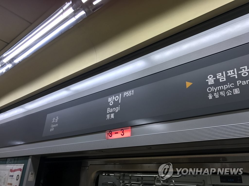 서울 송파구 방이역에 스마트 도서관 2호 개관