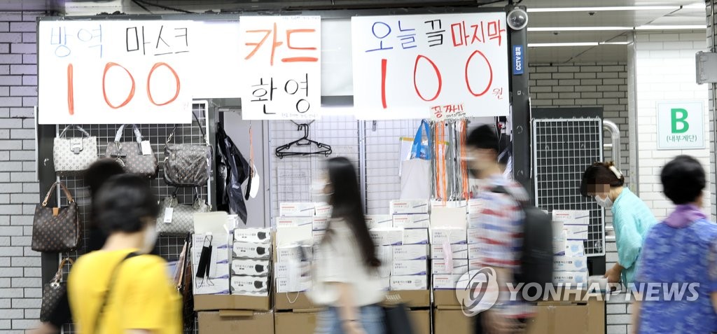 마스크 파는 지하철 매점