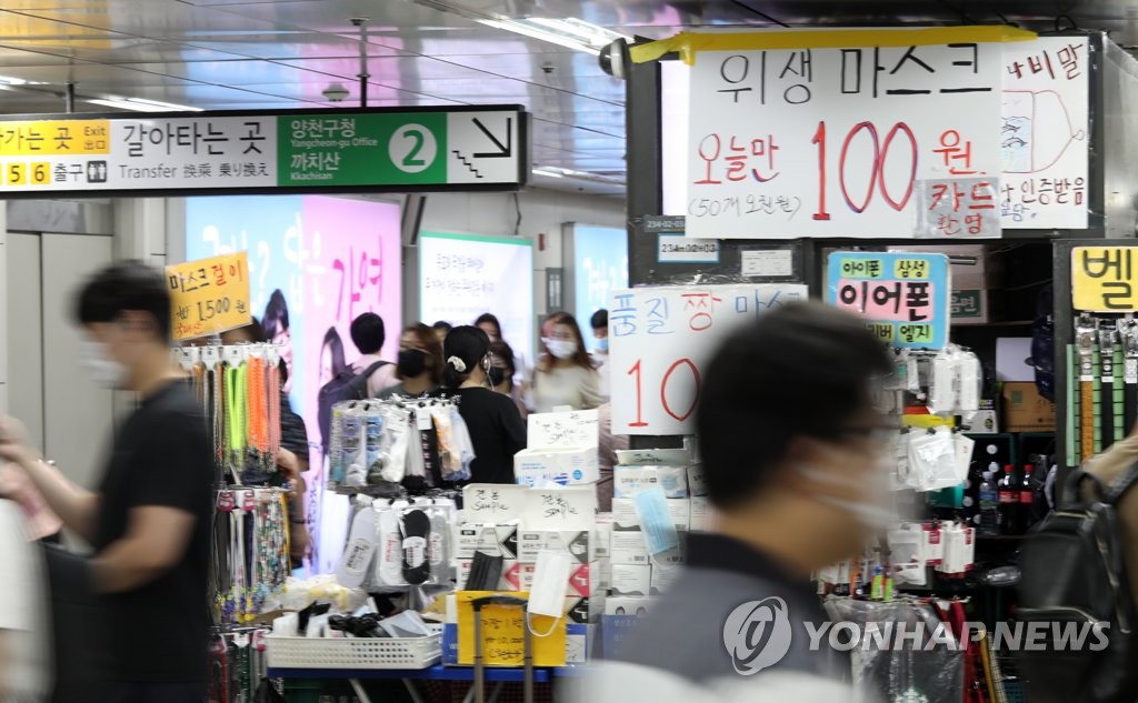 마스크 파는 지하철 매점